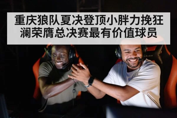 esports team celebrating