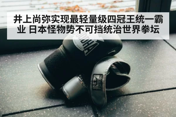 boxing gloves